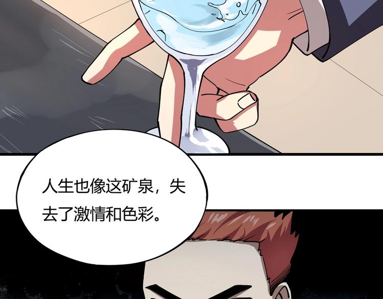 第4话 喝车不开酒 开酒不喝车73