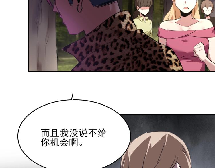 第52话 看我锤不锤你就完了！106