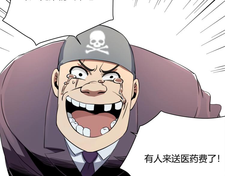 第28话 别惹我生气！98