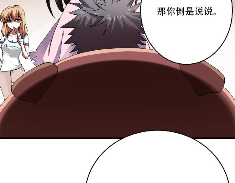 第2话 这也是仙女？41