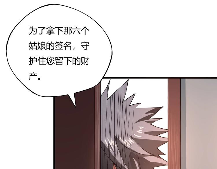 第3话 下一话你等着！59