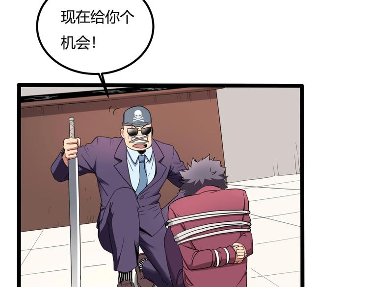 第29话 我本嚣张103