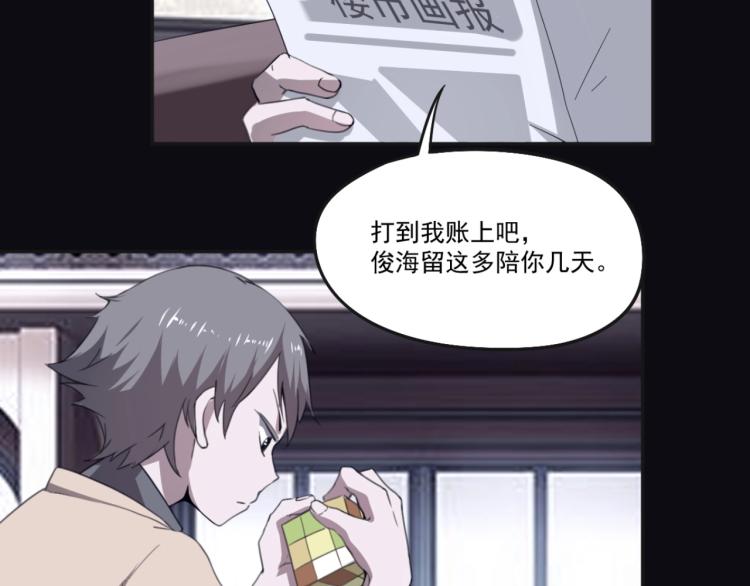 第49话 唯二继承人47
