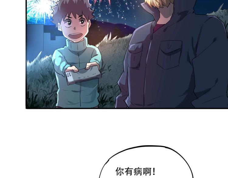 第38话 番外篇：我的英雄 下204