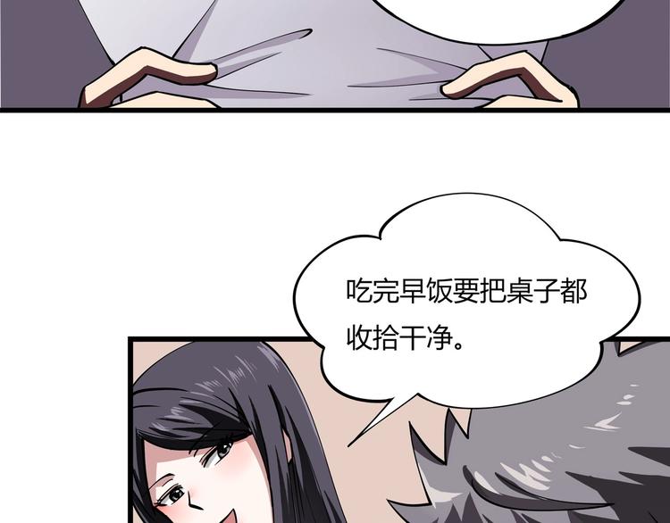 第5话 伺候姑奶奶116