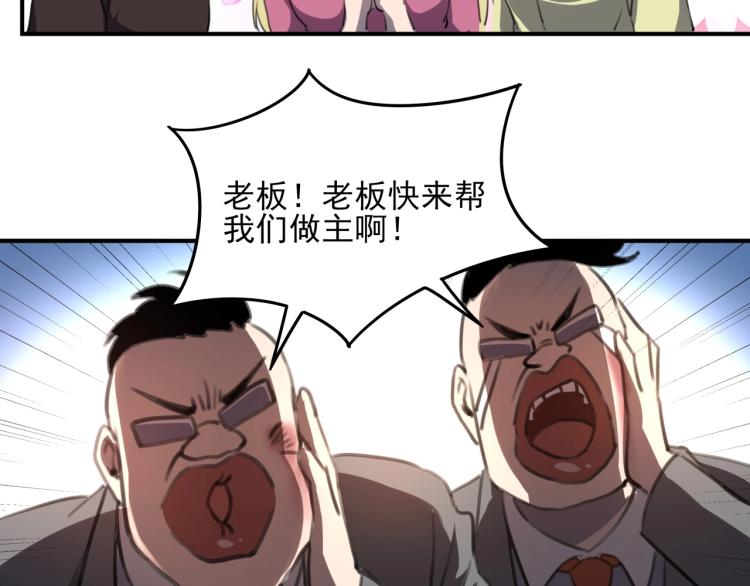 第52话 看我锤不锤你就完了！169