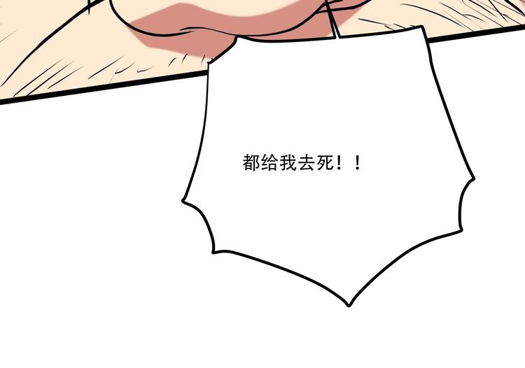 第20话 我保你！108