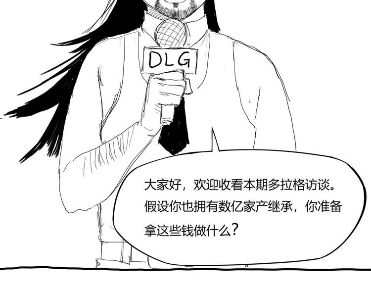 第1话 撩妹方能赚大钱201