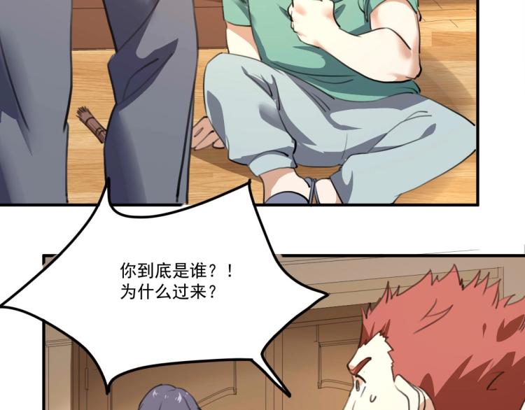 第54话  这里是我家11