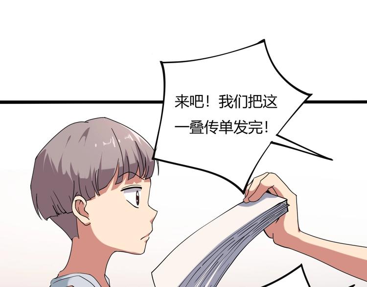 第15话 番外篇 我很强 上47