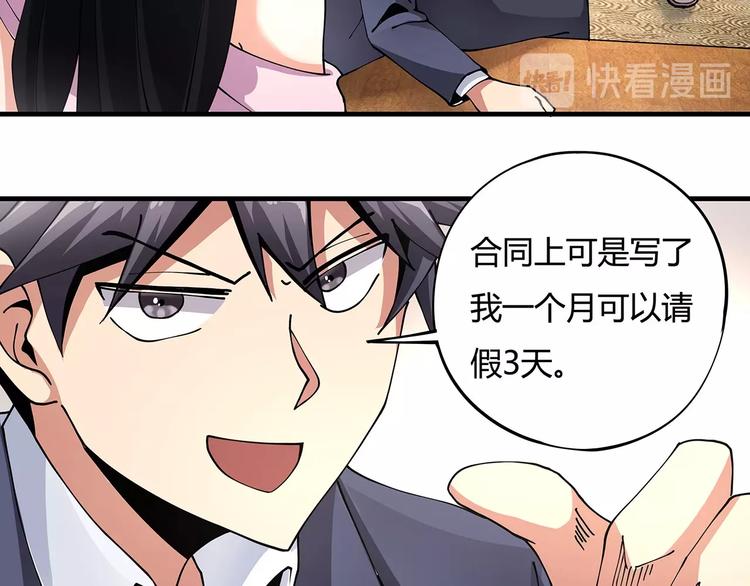第9话 幸福就像流星51