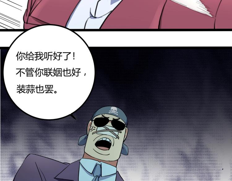 第29话 我本嚣张98