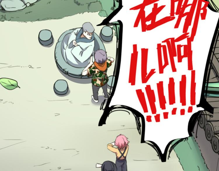 第56话 公司我的，妹子也是！95