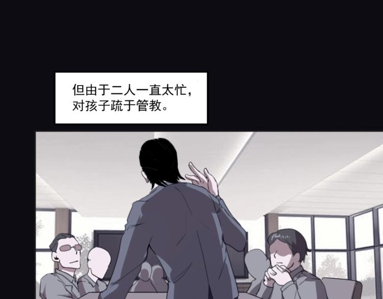 第49话 唯二继承人38