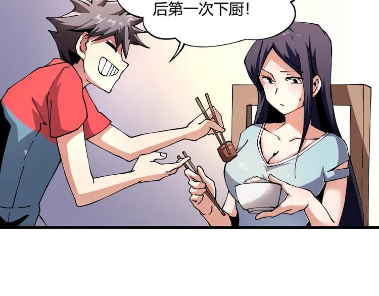 第7话  算计与瑜伽23