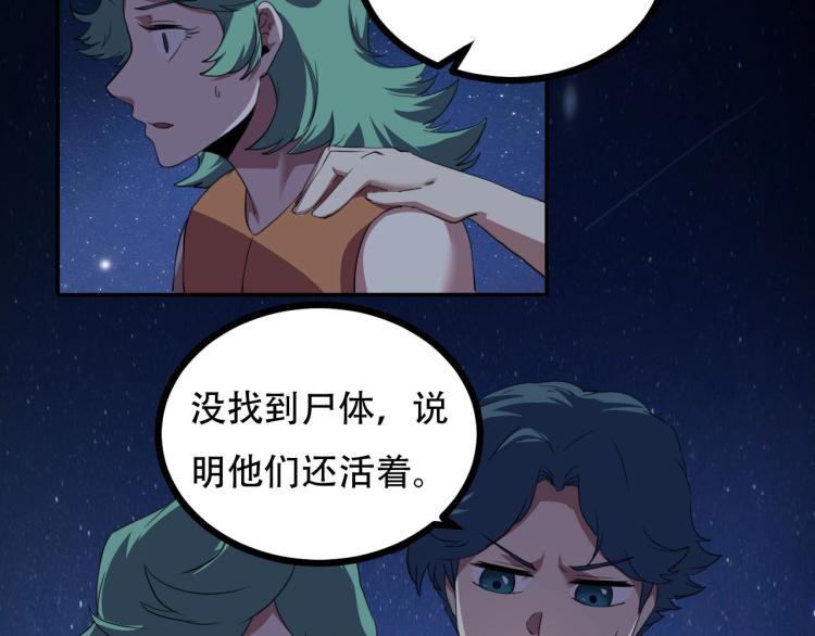 第43话 洞窟危情60