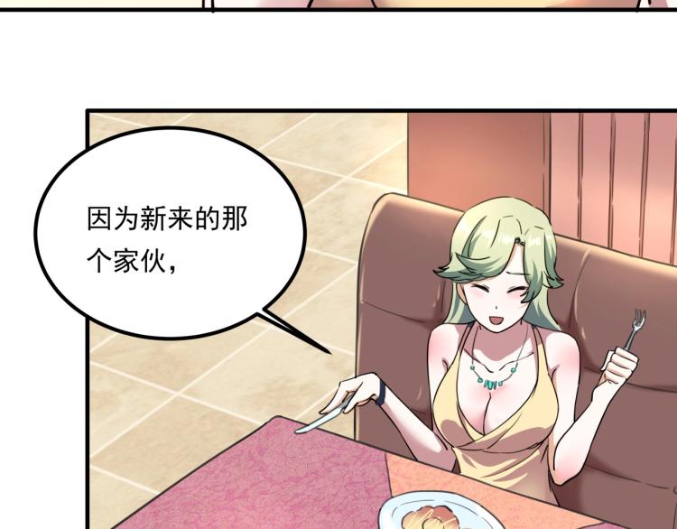 第34话 该到我主角了!112