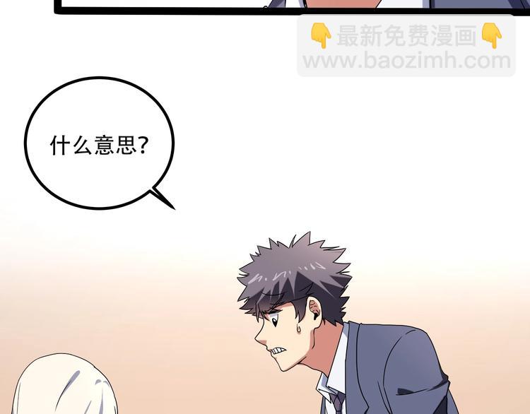 第19话 别怕有我！39