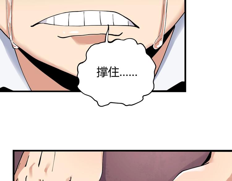 第6话 是时候反击！118