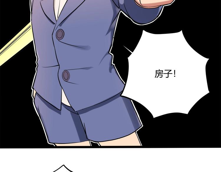 第26话 我变了？78