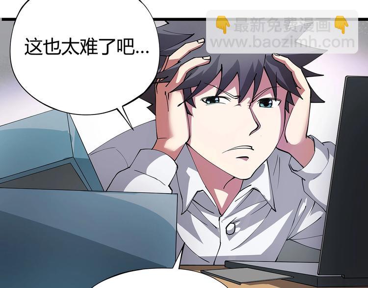 第6话 是时候反击！16