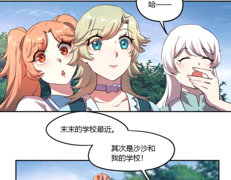 第51话 她的梦想我来守护45