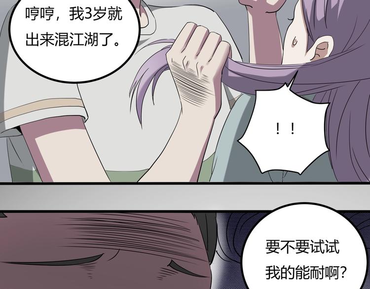 第27话 tony老师再临！66