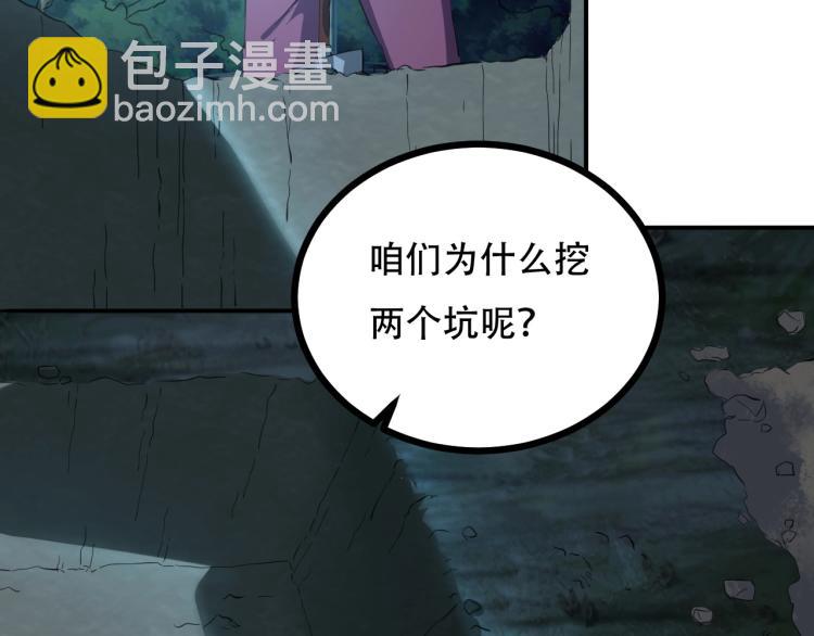 第43话 洞窟危情101