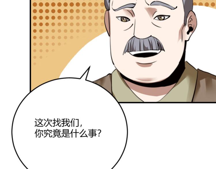 第56话 公司我的，妹子也是！14
