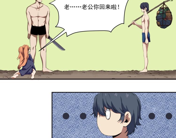 第45话 你是她什么人？103