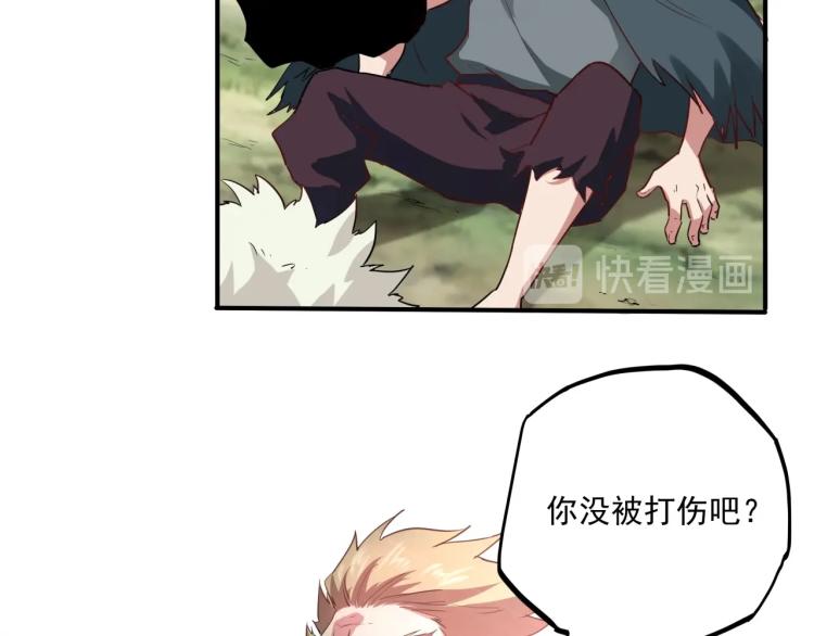 第37话 番外篇：我的英雄 上51