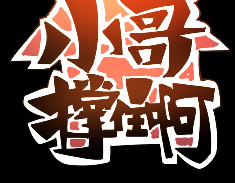 第63话：俊波的选择177