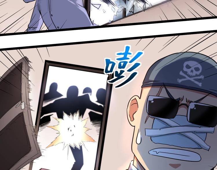 第30话 我，天生命硬！153