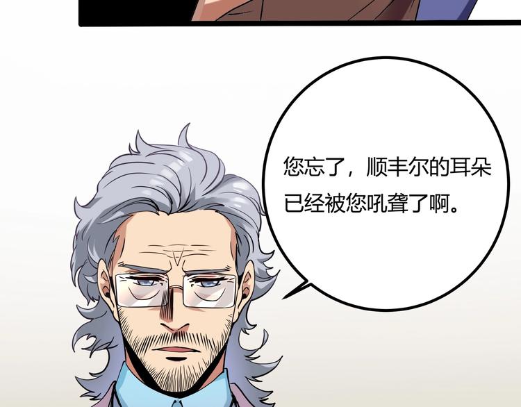 第24话 不该出现的人22