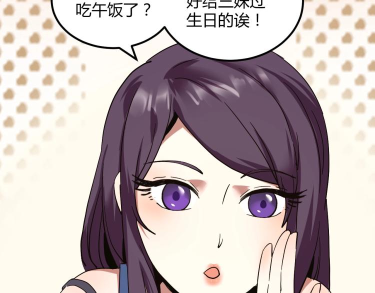 第58话 兄弟碟中谍5