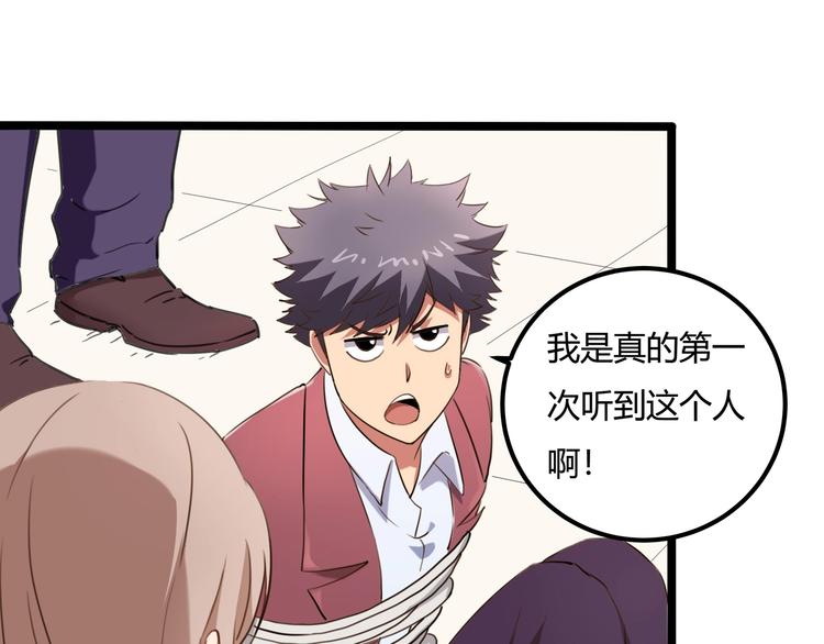 第30话 我，天生命硬！11