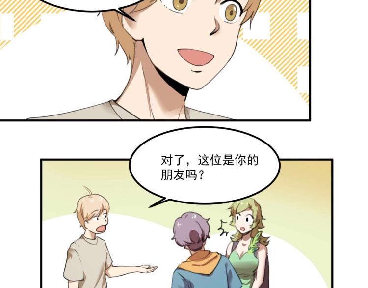 第53话 趁机偷家61