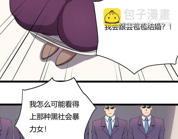第29话 我本嚣张75