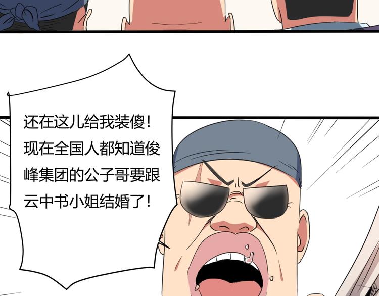 第29话 我本嚣张51