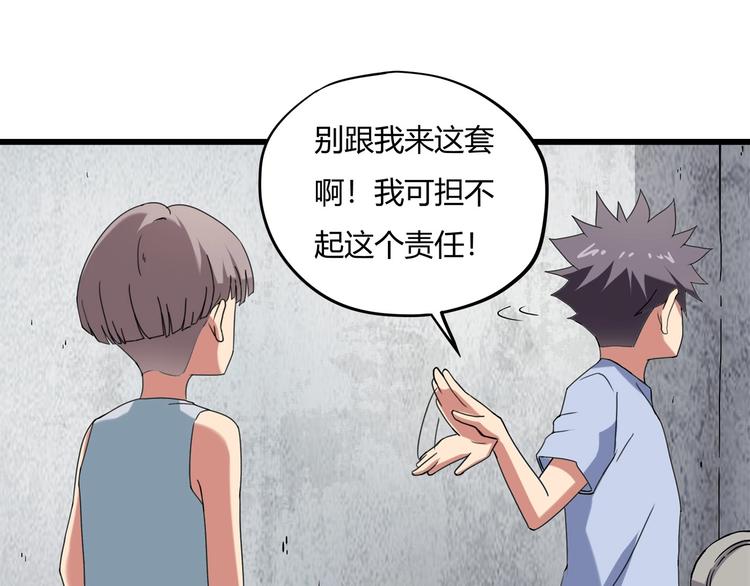 第15话 番外篇 我很强 下32