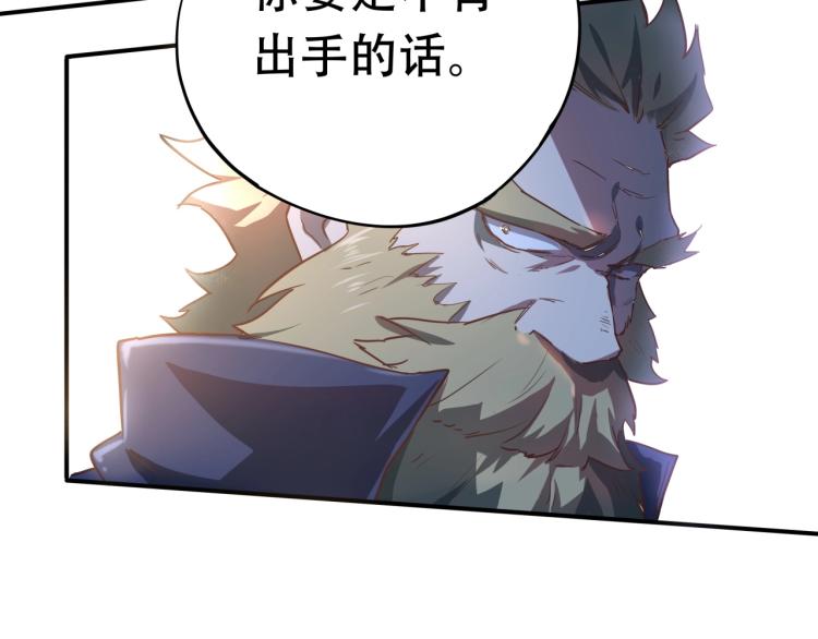 第38话 番外篇：我的英雄 下41