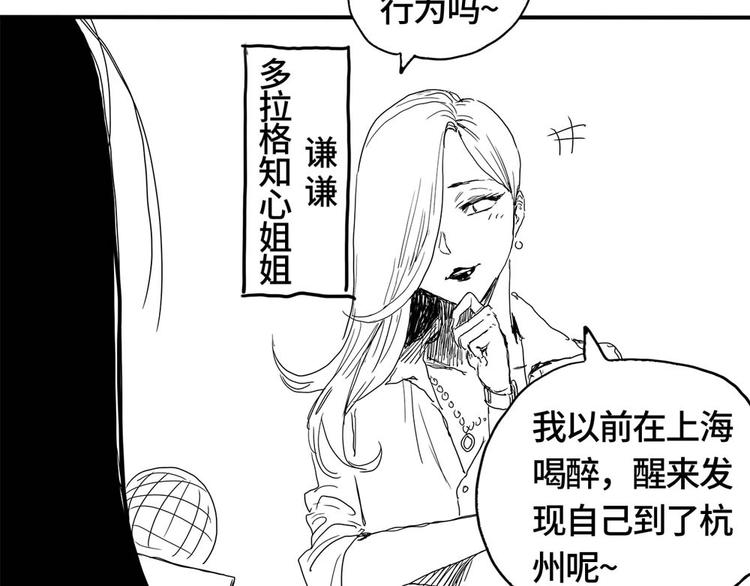 第4话 喝车不开酒 开酒不喝车179
