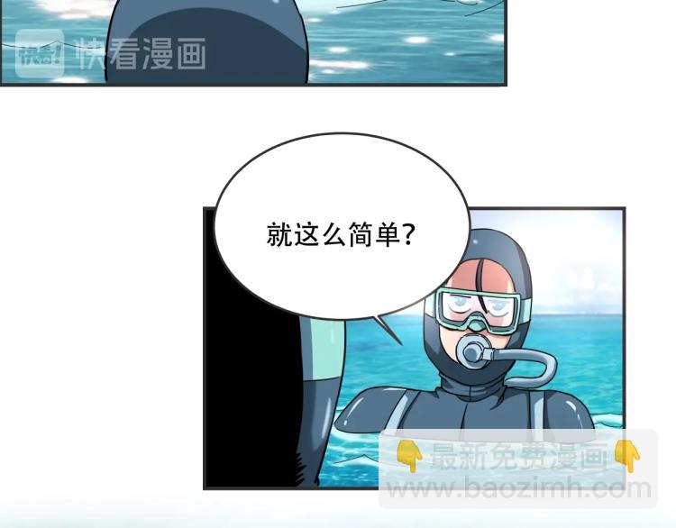 第41话 水下危情74