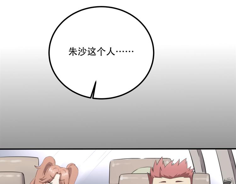 第33话 主动出击72