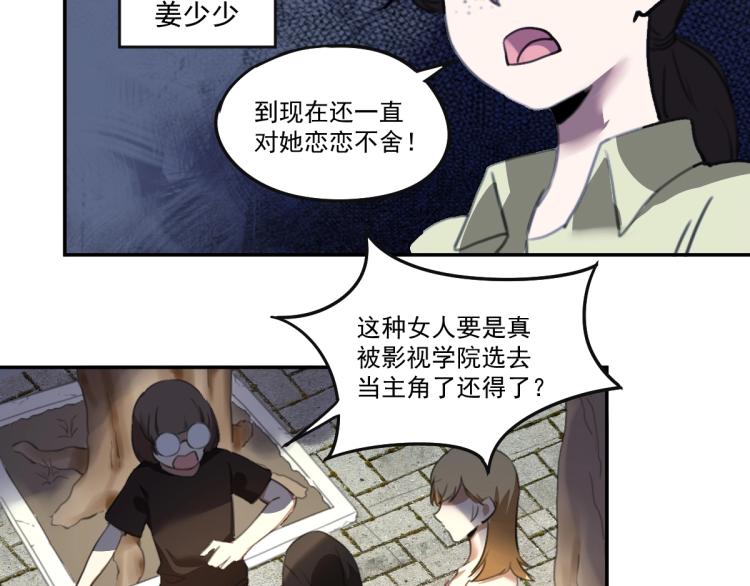 第51话 她的梦想我来守护78
