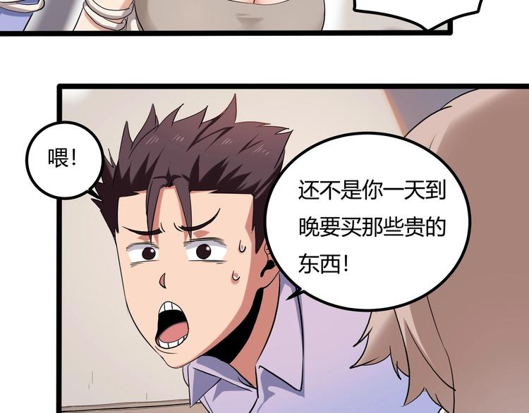 第26话 我变了？37