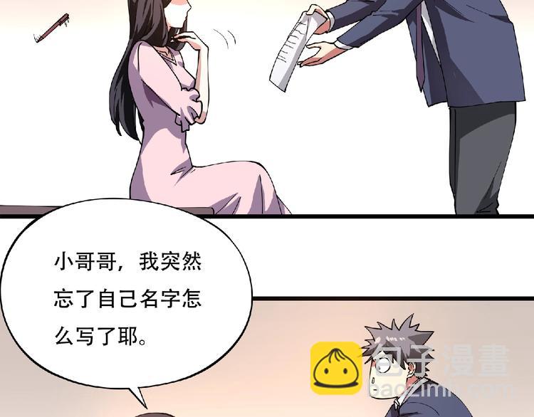 第2话 这也是仙女？114