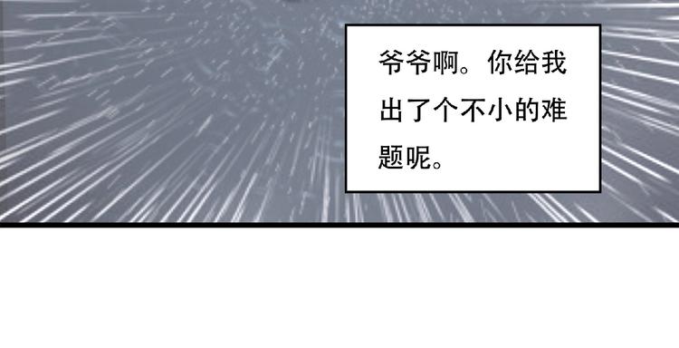 第2话 这也是仙女？158