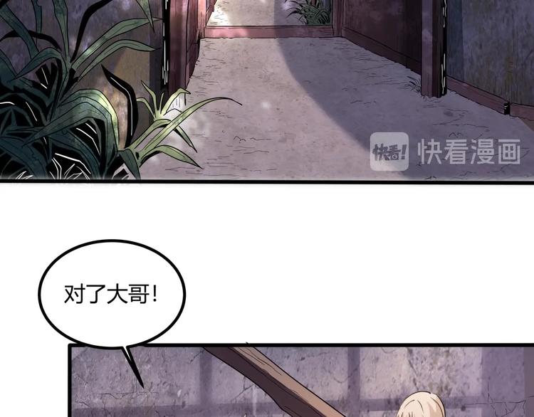 第28话 别惹我生气！151