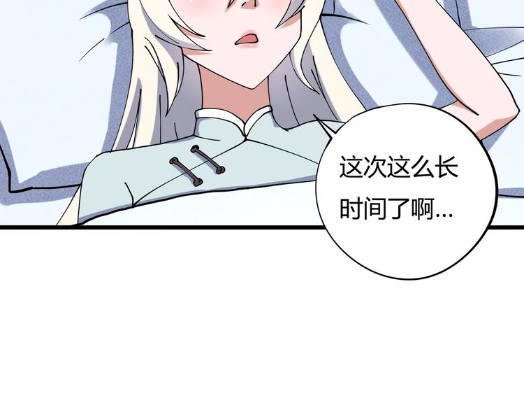 第16话 我的面瘫妹妹62